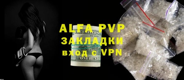 мяу мяу кристалл Зерноград