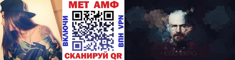 МЕТАМФЕТАМИН Methamphetamine  Купить закладки  Лиски 